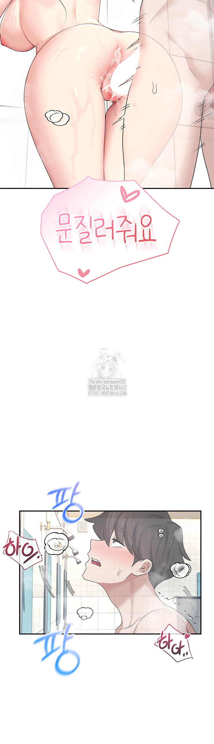 Wireless Onahole Raw - Chapter 35 - photo - 41