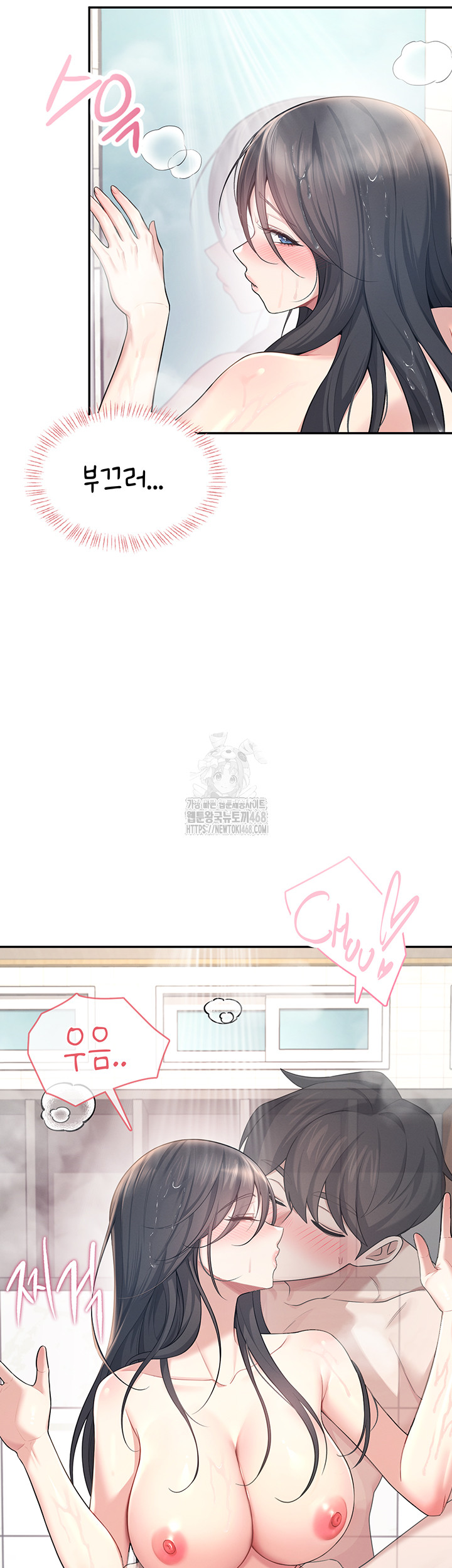 Wireless Onahole Raw - Chapter 35 - photo - 48