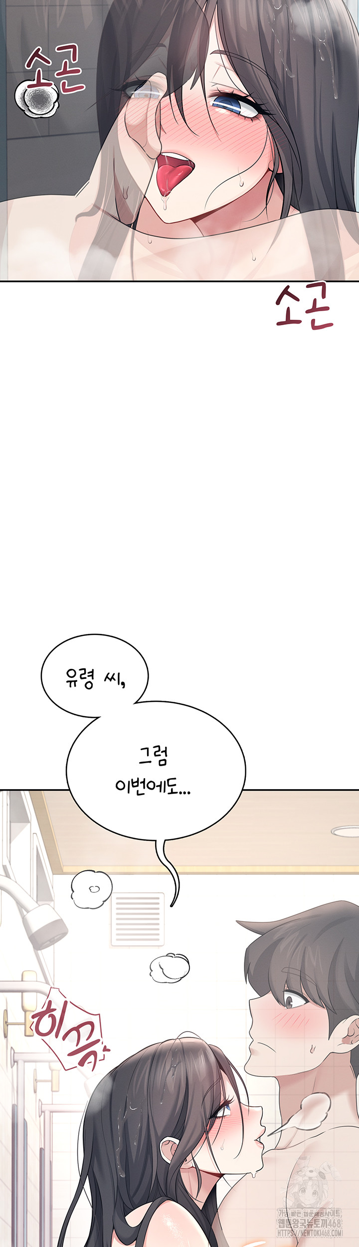 Wireless Onahole Raw - Chapter 35 - photo - 5