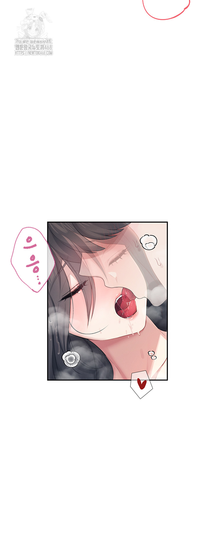 Wireless Onahole Raw - Chapter 35 - photo - 50