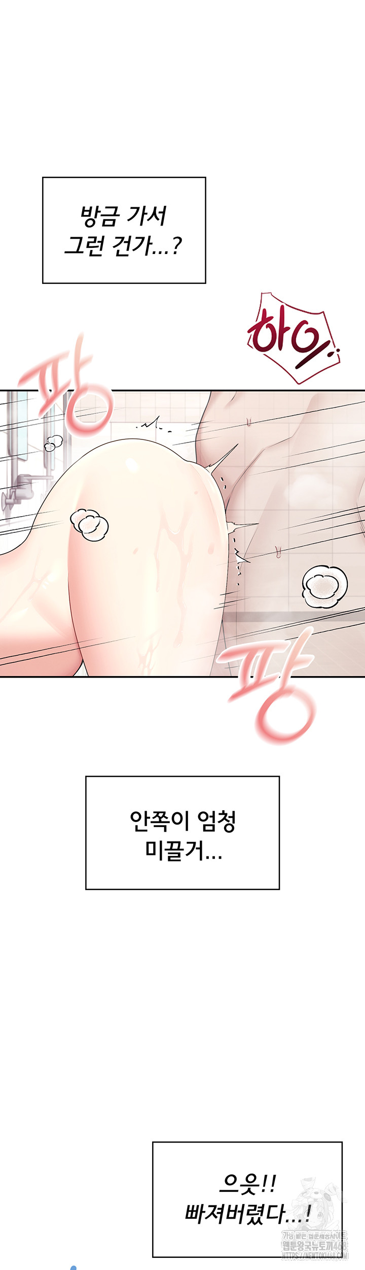 Wireless Onahole Raw - Chapter 35 - photo - 51