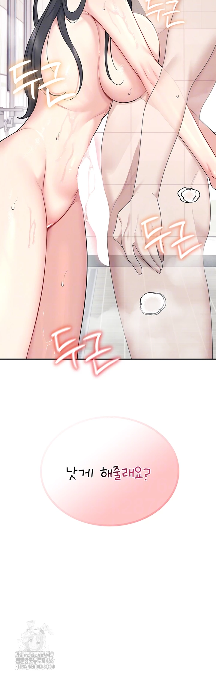 Wireless Onahole Raw - Chapter 35 - photo - 6