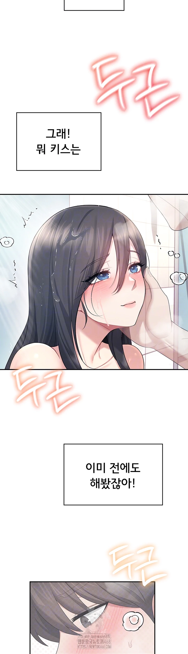 Wireless Onahole Raw - Chapter 35 - photo - 9