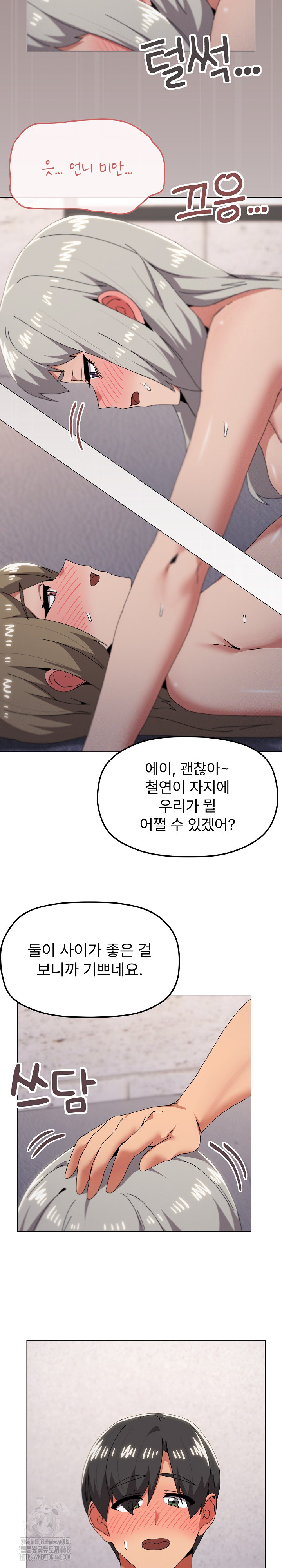 What’s Wrong With This Family? Raw - Chapter 80 - photo - 13