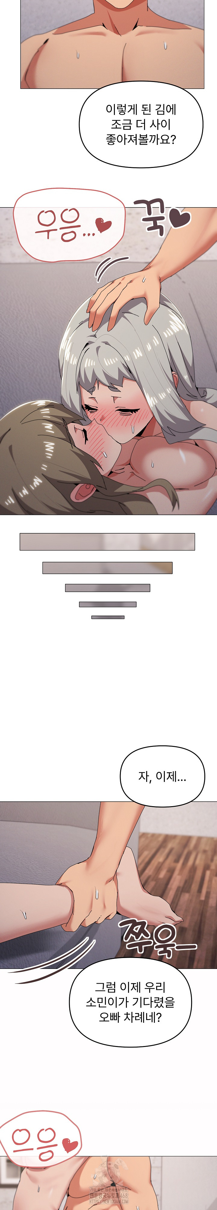 What’s Wrong With This Family? Raw - Chapter 80 - photo - 14