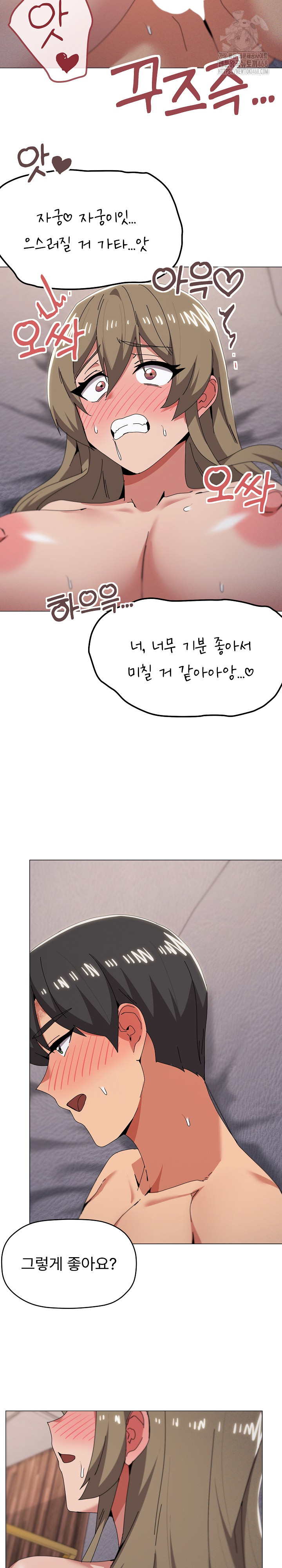 What’s Wrong With This Family? Raw - Chapter 80 - photo - 5