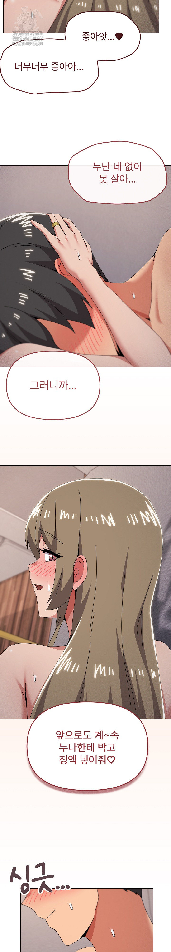 What’s Wrong With This Family? Raw - Chapter 80 - photo - 6