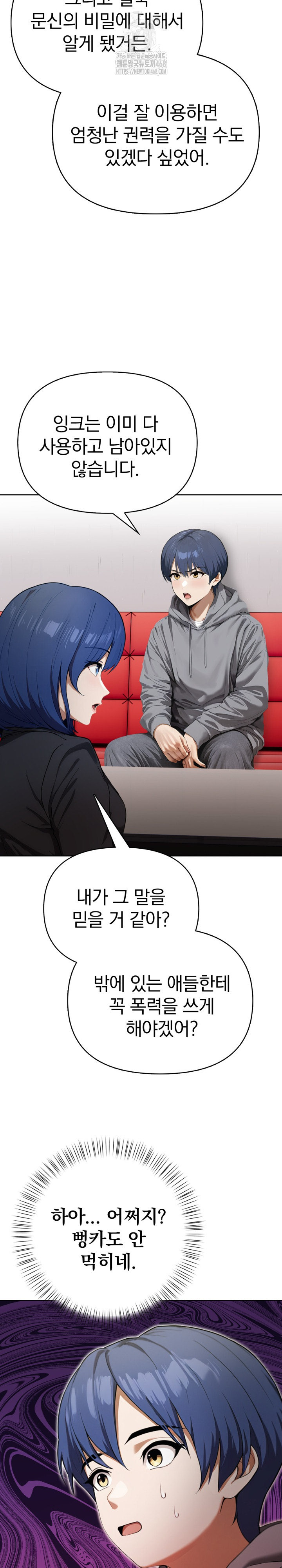 Tattoo Shop Raw - Chapter 19 - photo - 13