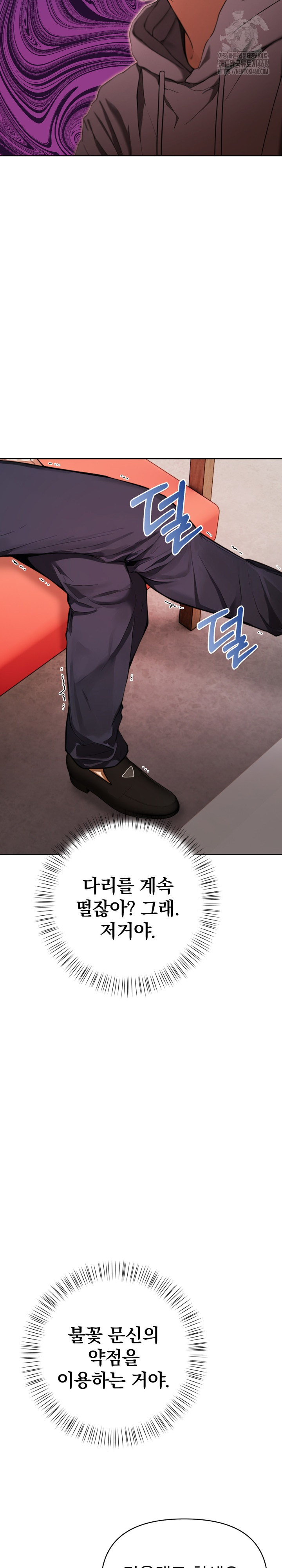 Tattoo Shop Raw - Chapter 19 - photo - 14