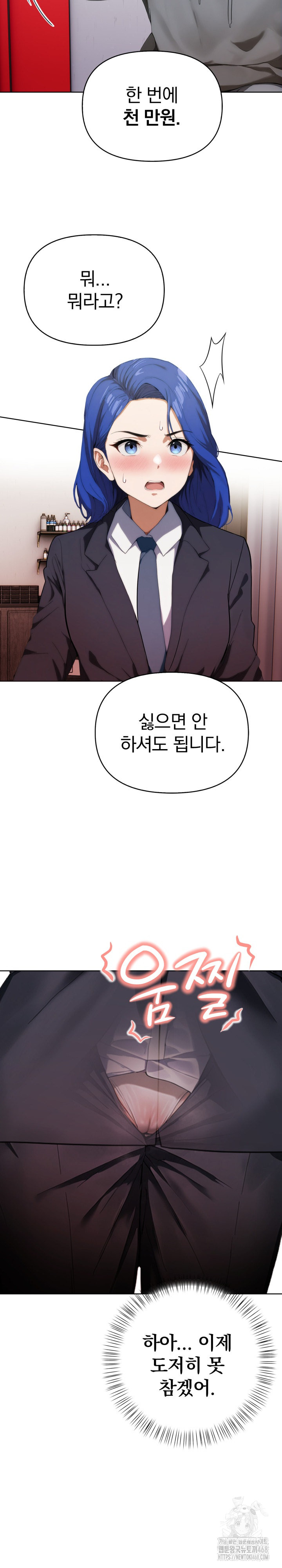 Tattoo Shop Raw - Chapter 19 - photo - 20