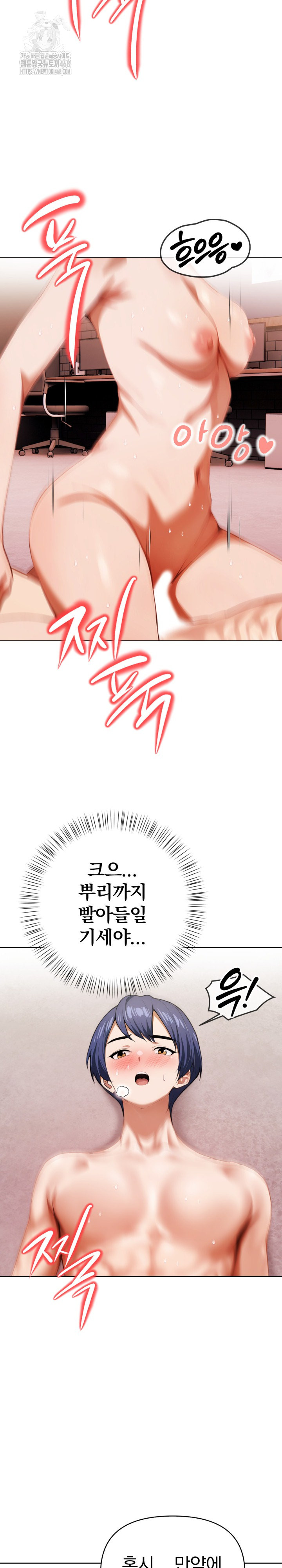 Tattoo Shop Raw - Chapter 19 - photo - 29