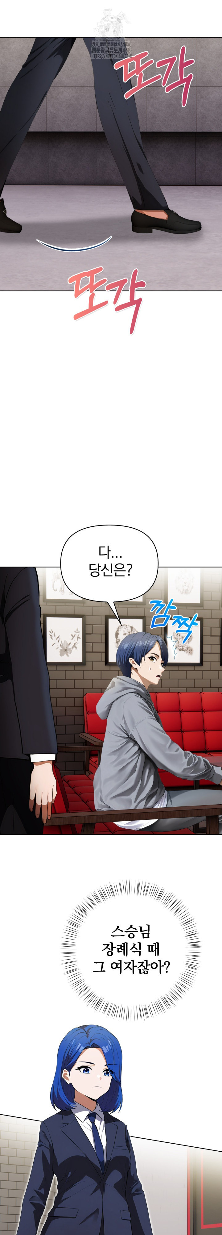 Tattoo Shop Raw - Chapter 19 - photo - 9