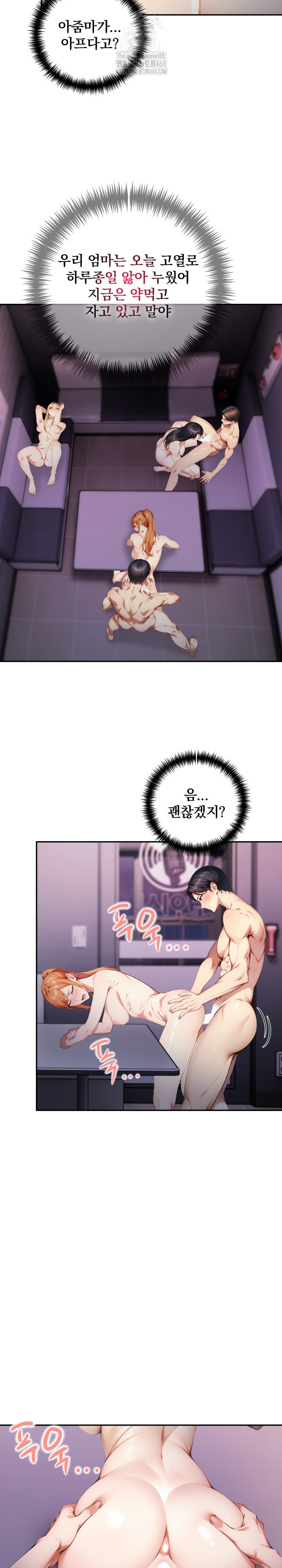 I’m Giving Myself to My Son’s Friend Raw - Chapter 19 - photo - 12