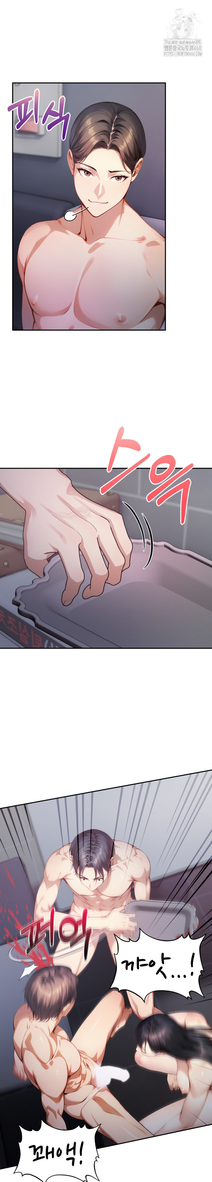 I’m Giving Myself to My Son’s Friend Raw - Chapter 19 - photo - 14