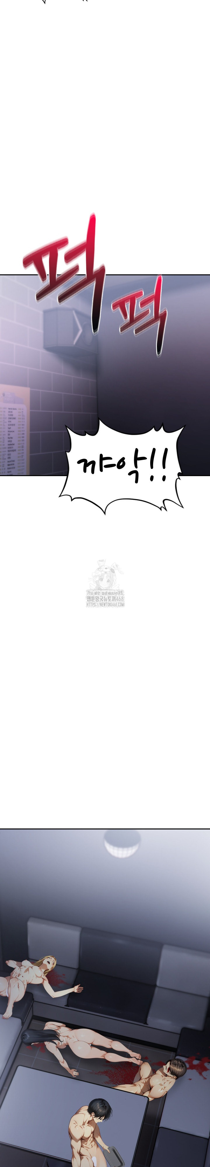 I’m Giving Myself to My Son’s Friend Raw - Chapter 19 - photo - 15