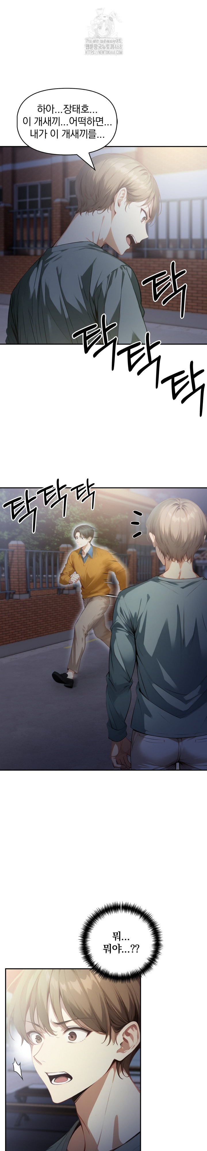 I’m Giving Myself to My Son’s Friend Raw - Chapter 19 - photo - 21