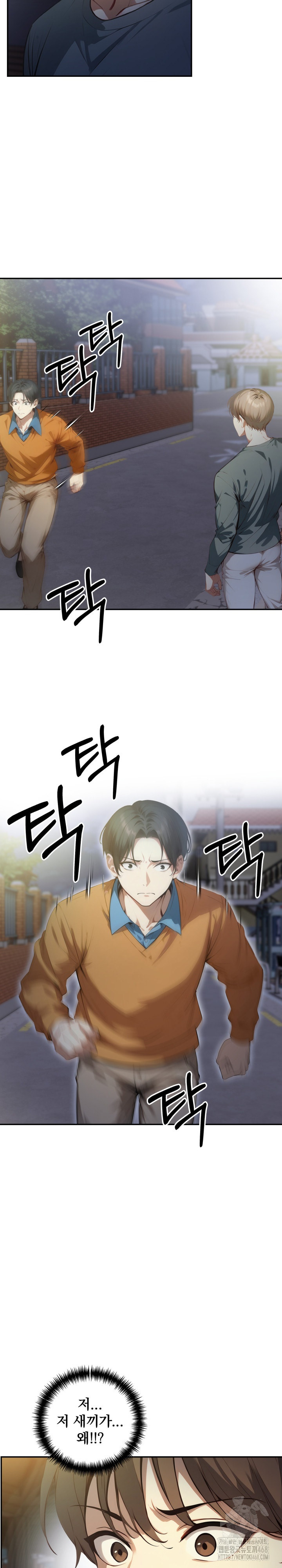 I’m Giving Myself to My Son’s Friend Raw - Chapter 19 - photo - 22