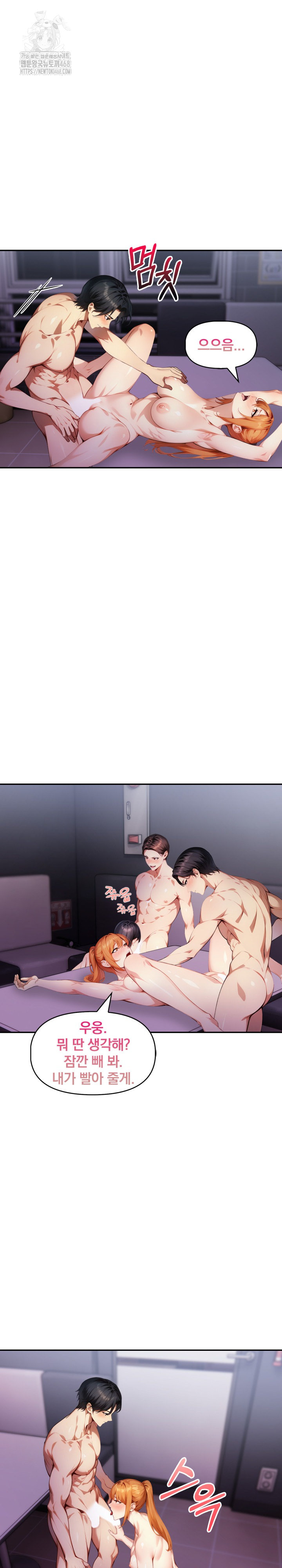 I’m Giving Myself to My Son’s Friend Raw - Chapter 19 - photo - 7