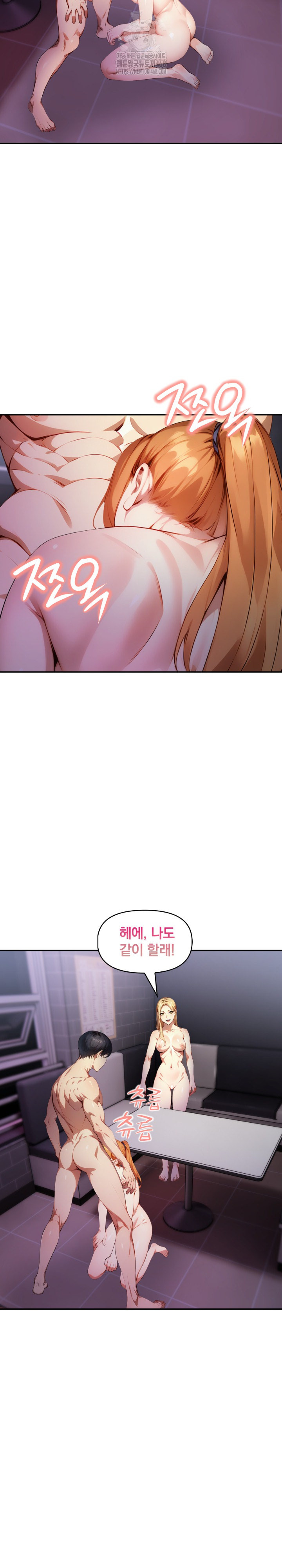 I’m Giving Myself to My Son’s Friend Raw - Chapter 19 - photo - 8