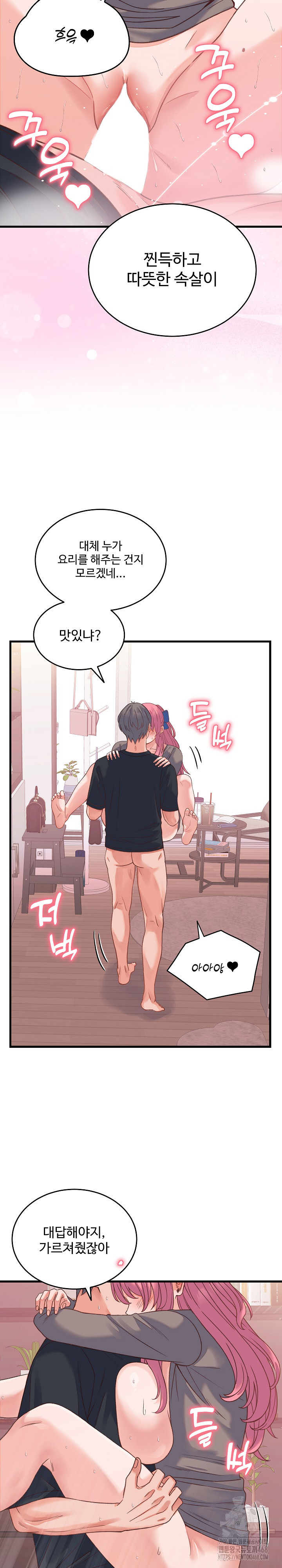 From Pauper to Prince Raw - Chapter 18 - photo - 19