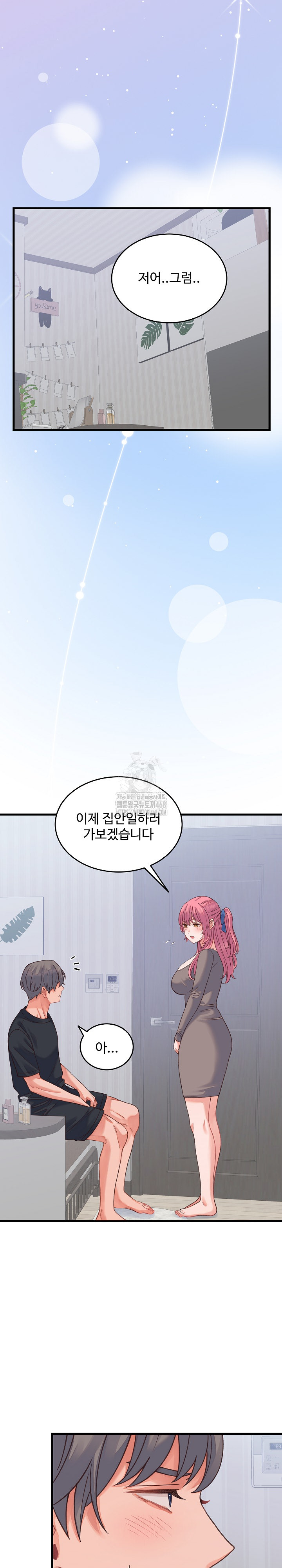 From Pauper to Prince Raw - Chapter 18 - photo - 29