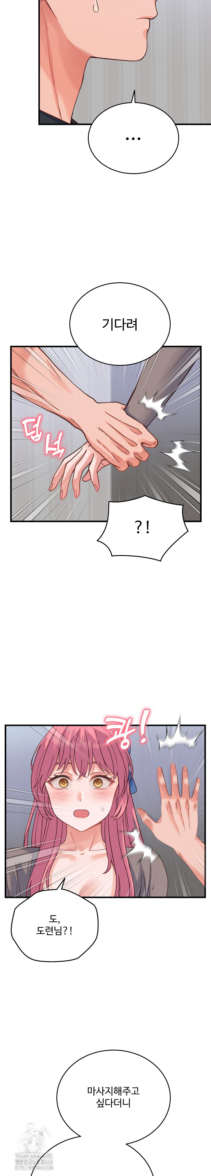 From Pauper to Prince Raw - Chapter 18 - photo - 30