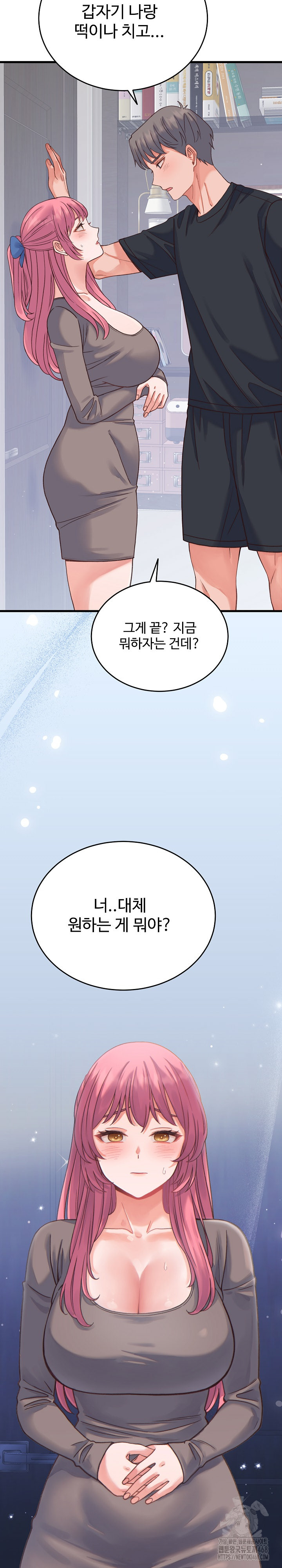 From Pauper to Prince Raw - Chapter 18 - photo - 31