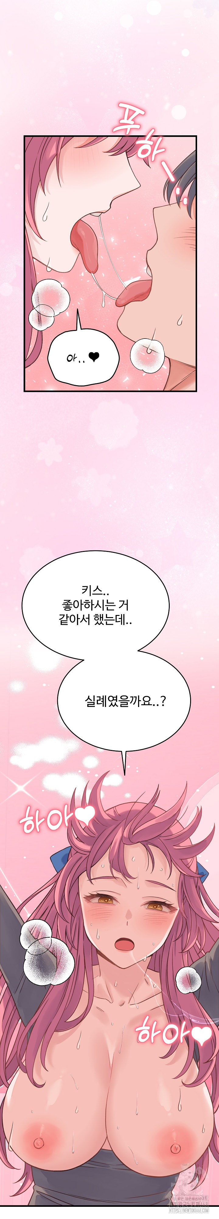 From Pauper to Prince Raw - Chapter 18 - photo - 9