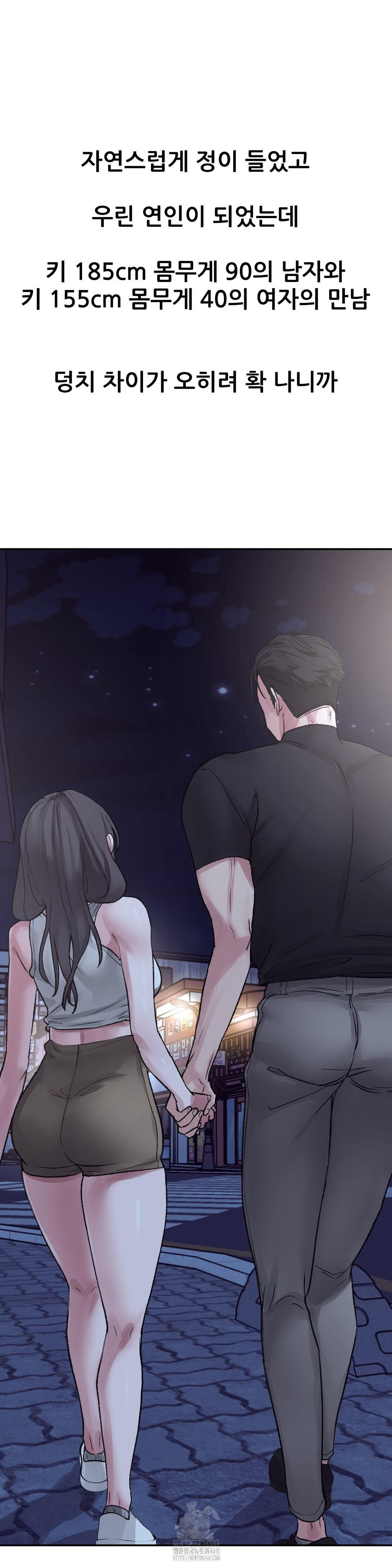 Why is This True? Raw - Chapter 19 - photo - 11