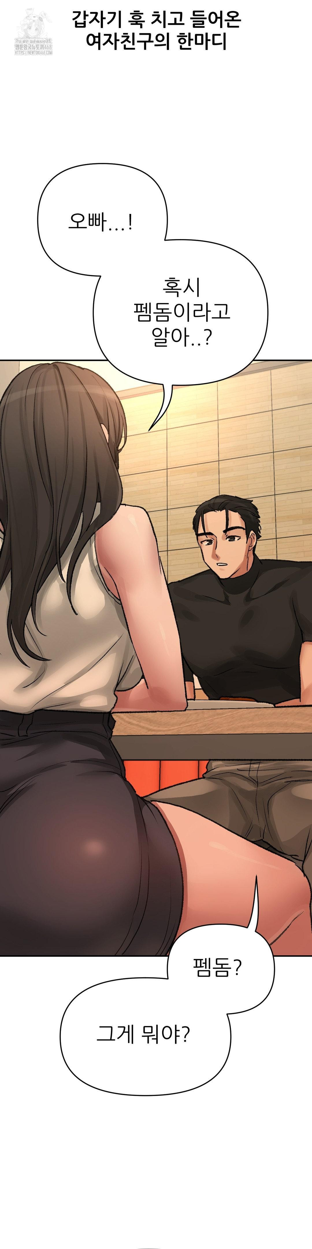 Why is This True? Raw - Chapter 19 - photo - 14