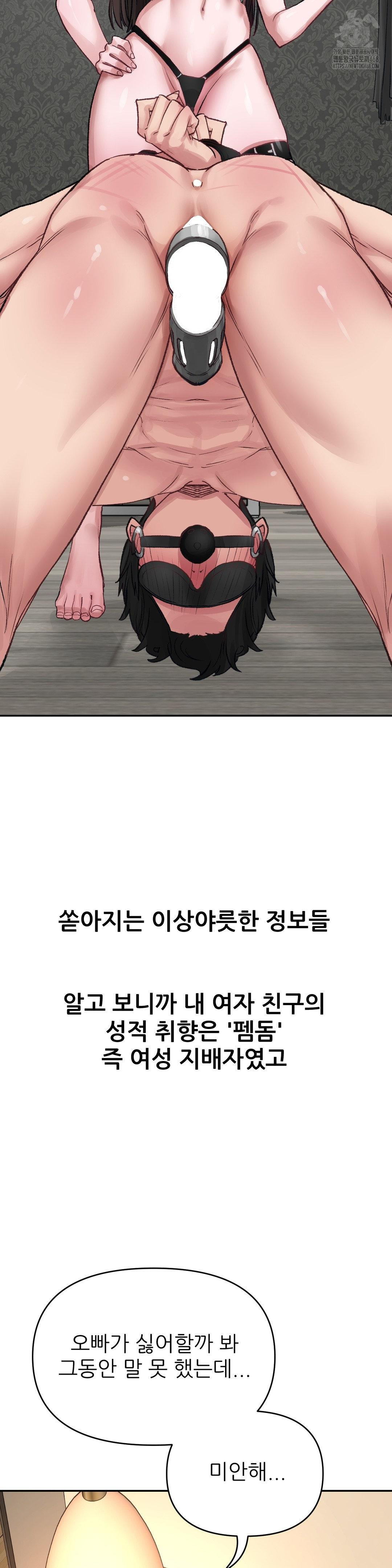 Why is This True? Raw - Chapter 19 - photo - 17