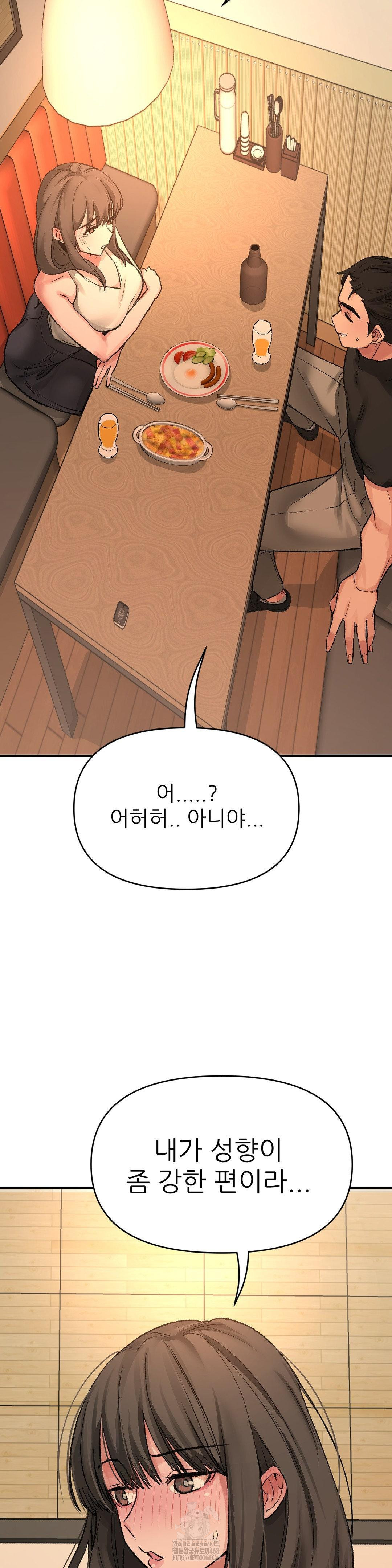Why is This True? Raw - Chapter 19 - photo - 18