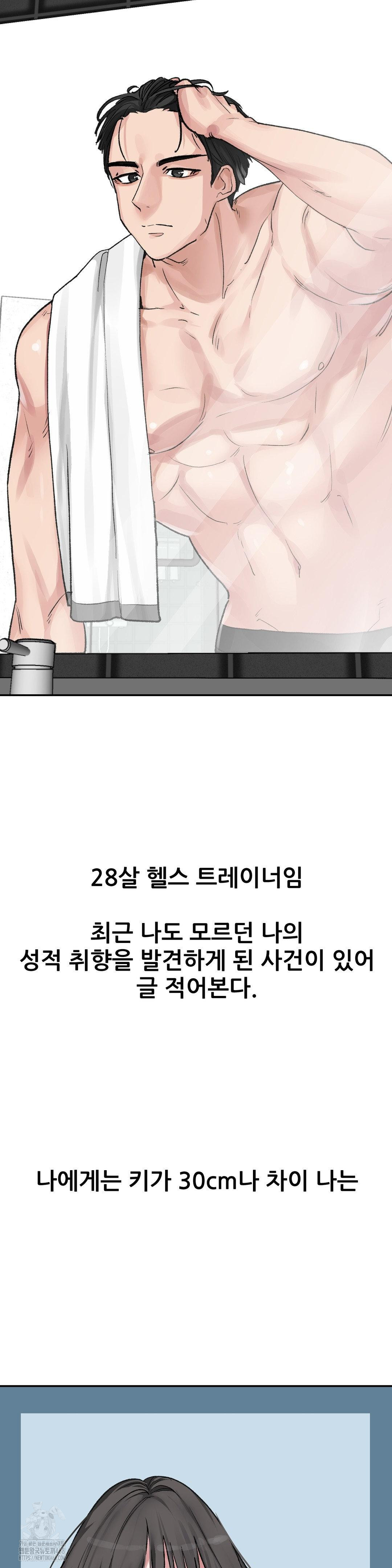 Why is This True? Raw - Chapter 19 - photo - 2