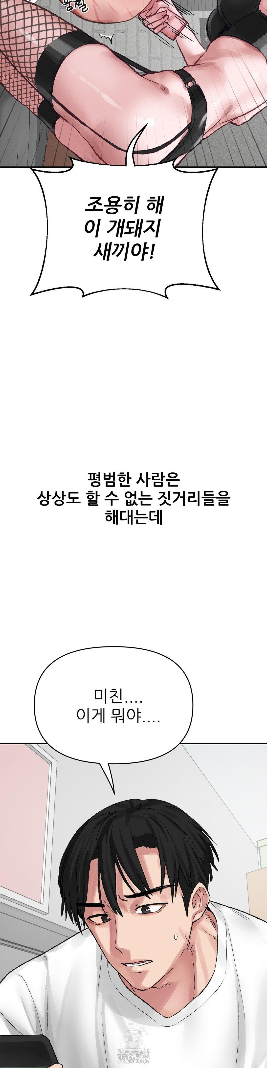 Why is This True? Raw - Chapter 19 - photo - 21