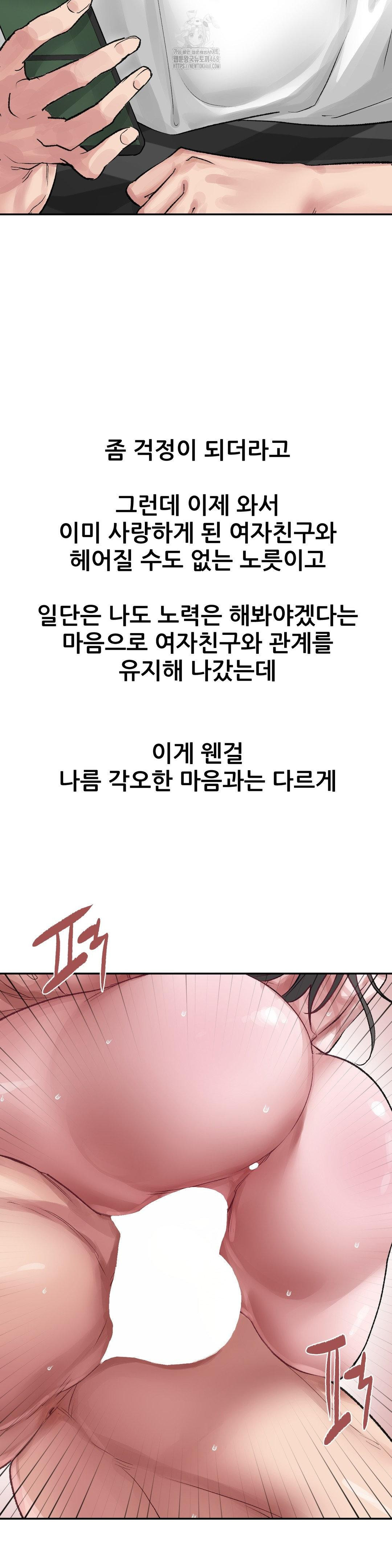 Why is This True? Raw - Chapter 19 - photo - 22