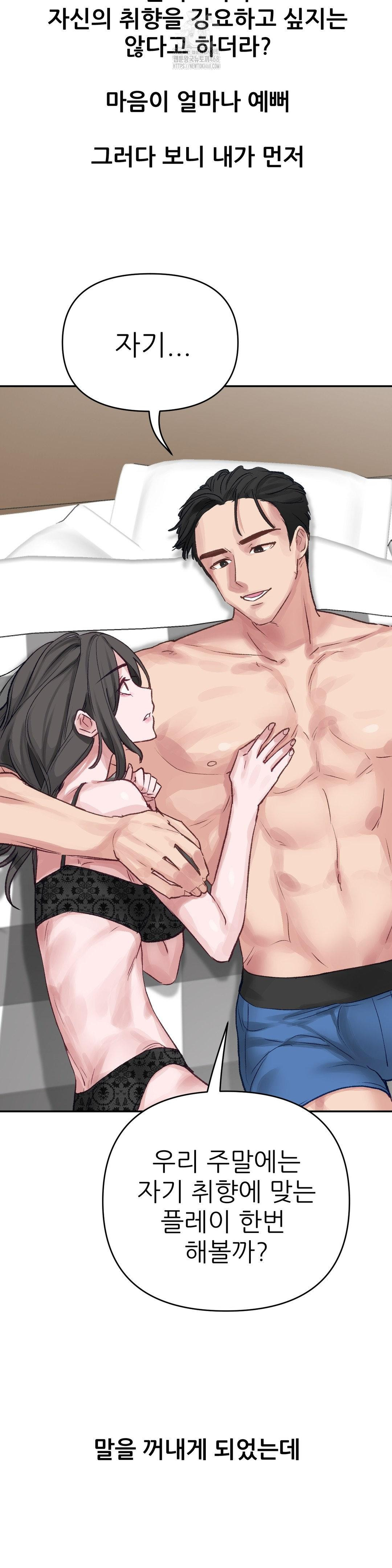 Why is This True? Raw - Chapter 19 - photo - 24