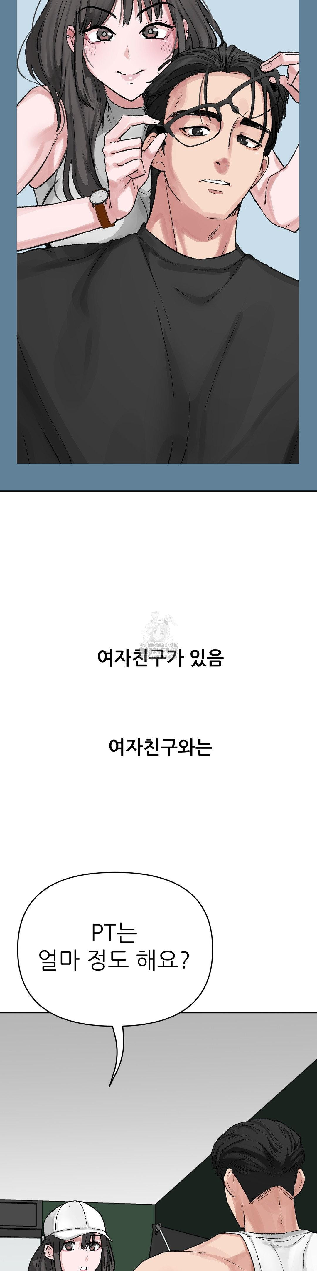 Why is This True? Raw - Chapter 19 - photo - 3