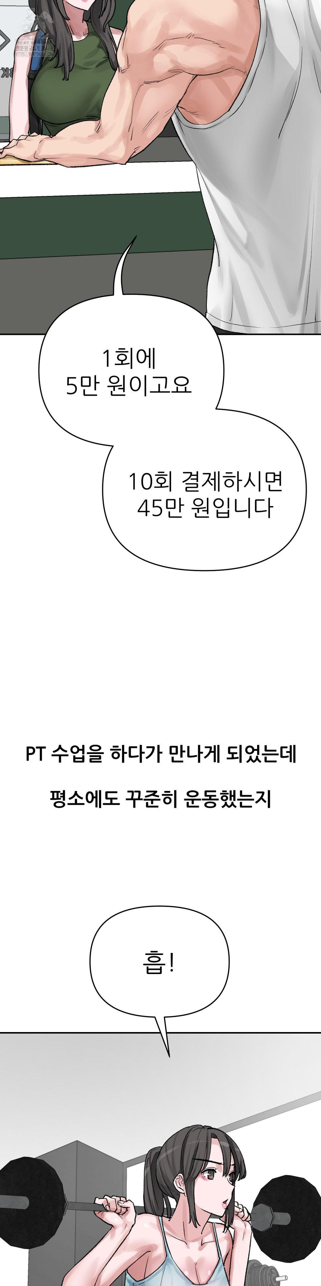 Why is This True? Raw - Chapter 19 - photo - 4