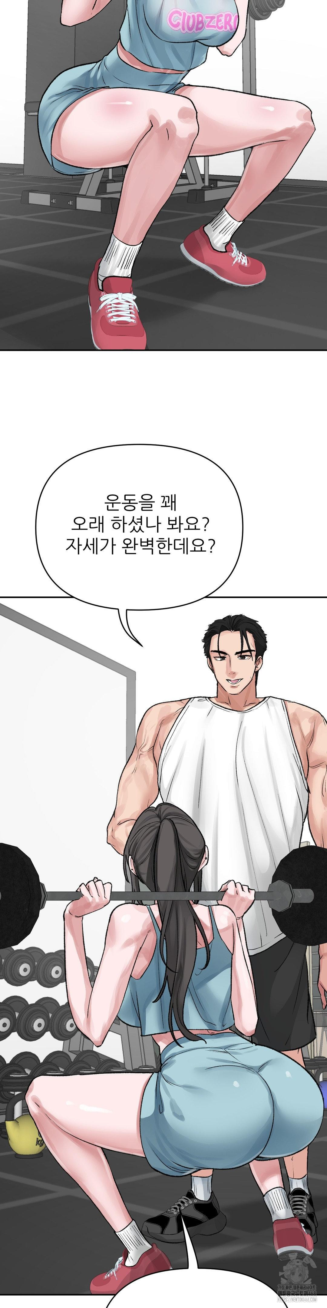 Why is This True? Raw - Chapter 19 - photo - 5