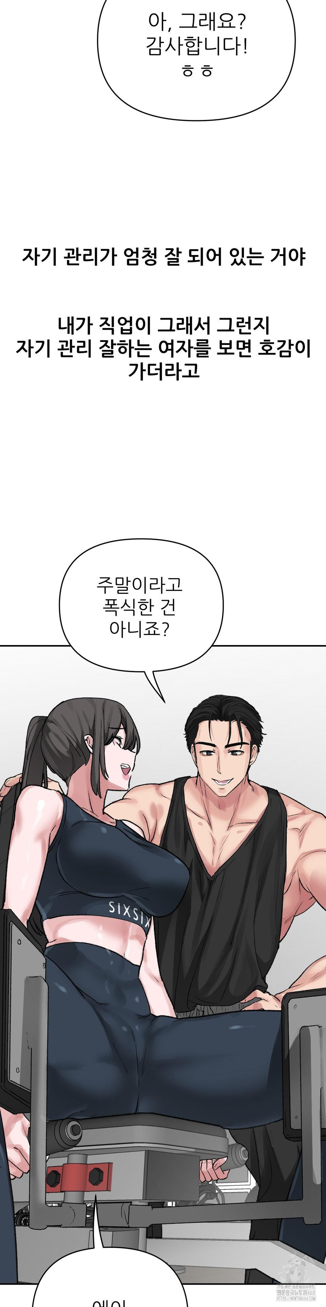 Why is This True? Raw - Chapter 19 - photo - 6
