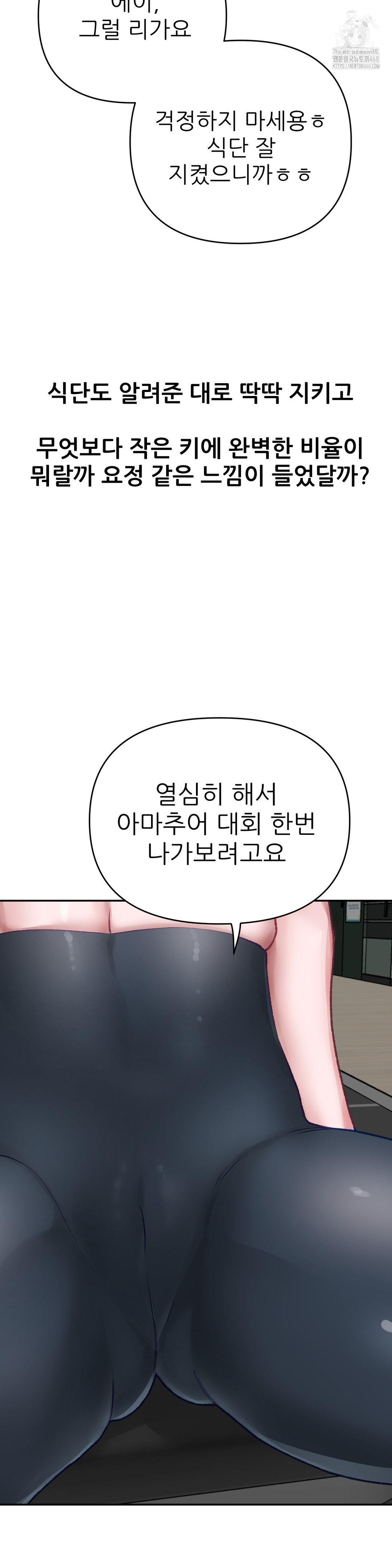 Why is This True? Raw - Chapter 19 - photo - 7