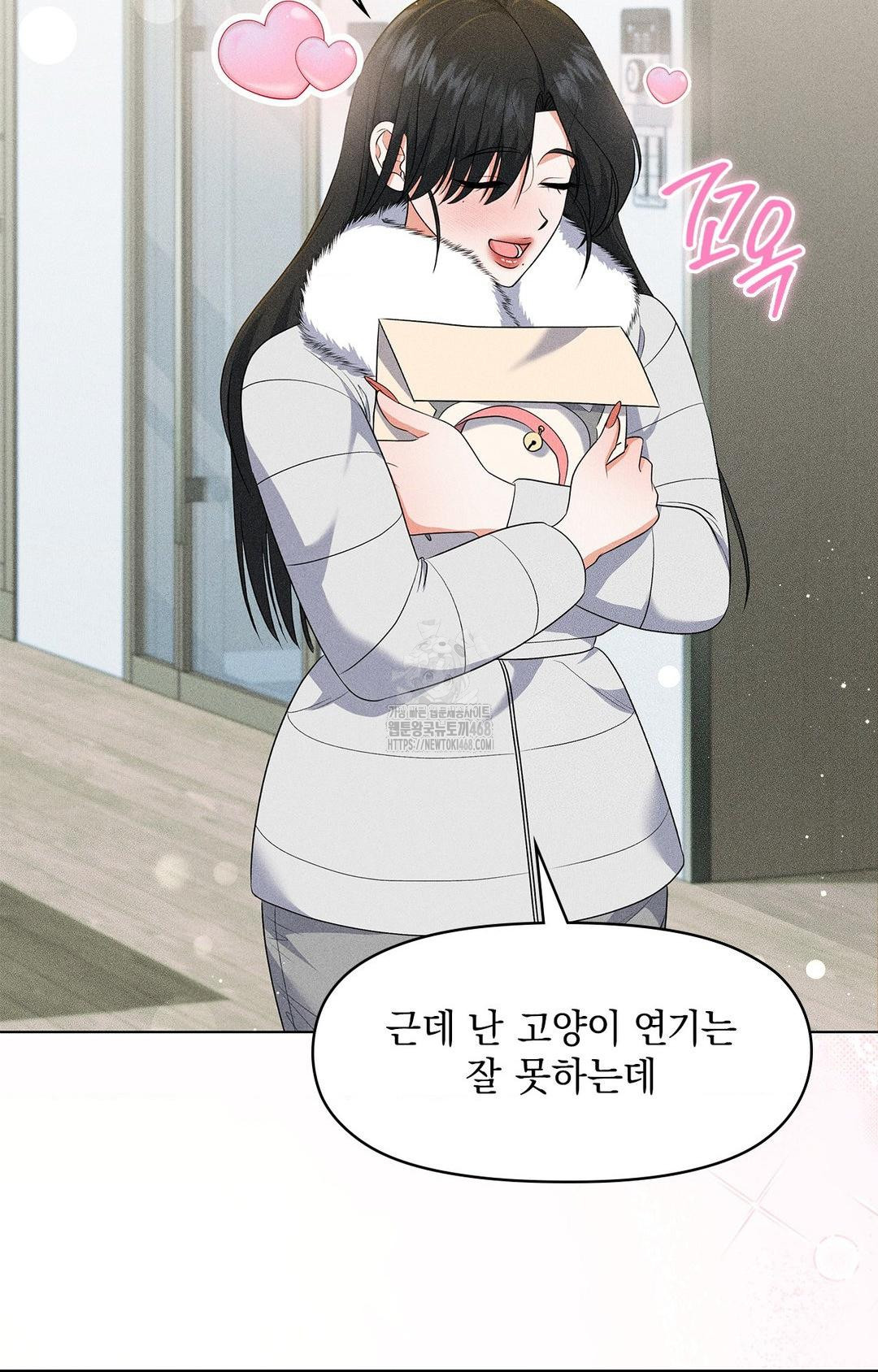 Please Help, Mister Raw - Chapter 14 - photo - 10