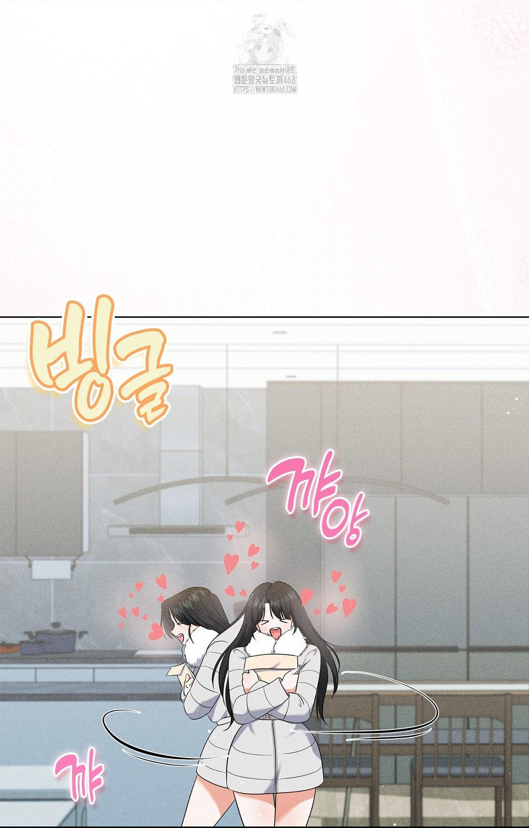 Please Help, Mister Raw - Chapter 14 - photo - 11