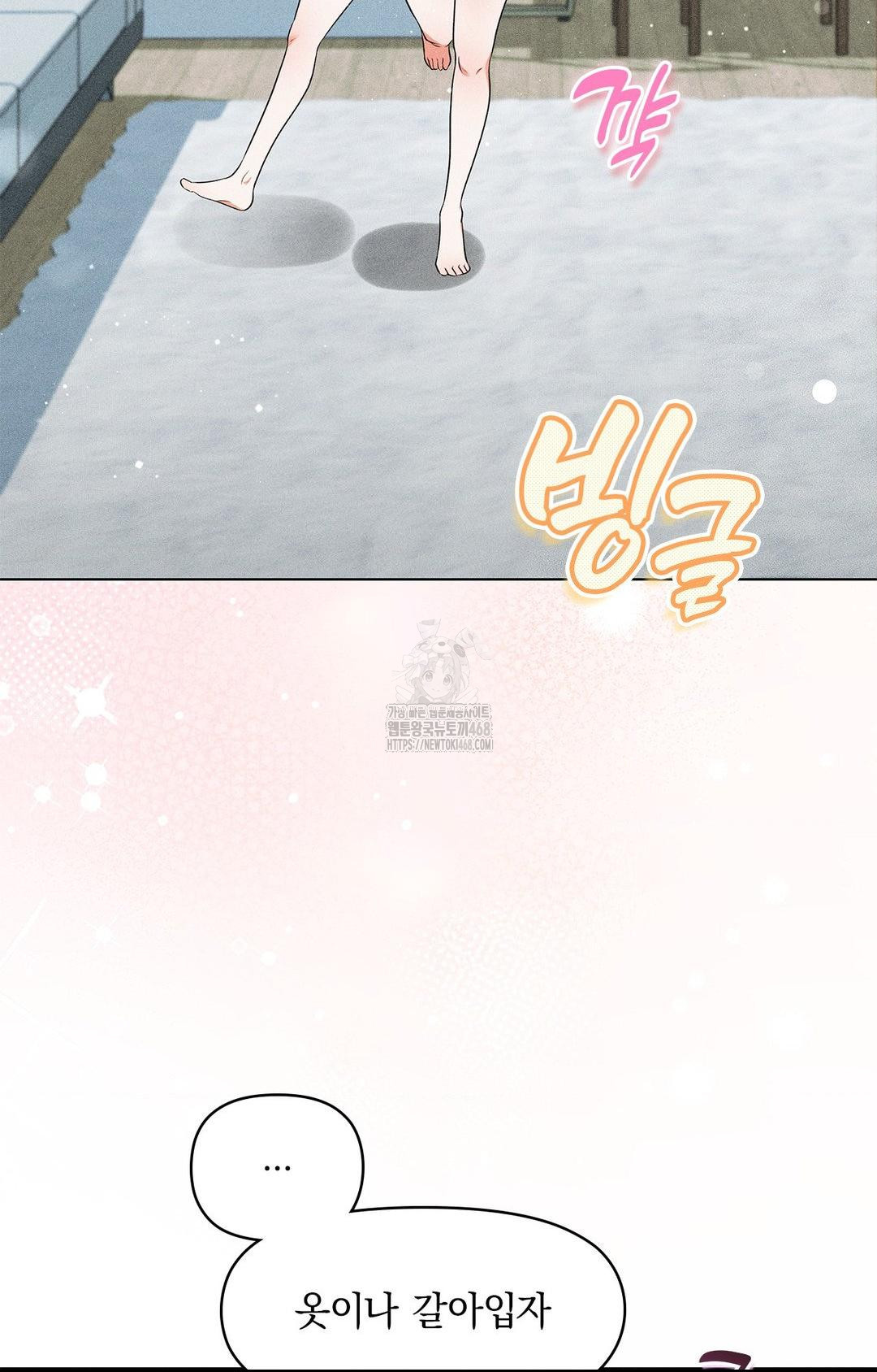 Please Help, Mister Raw - Chapter 14 - photo - 12