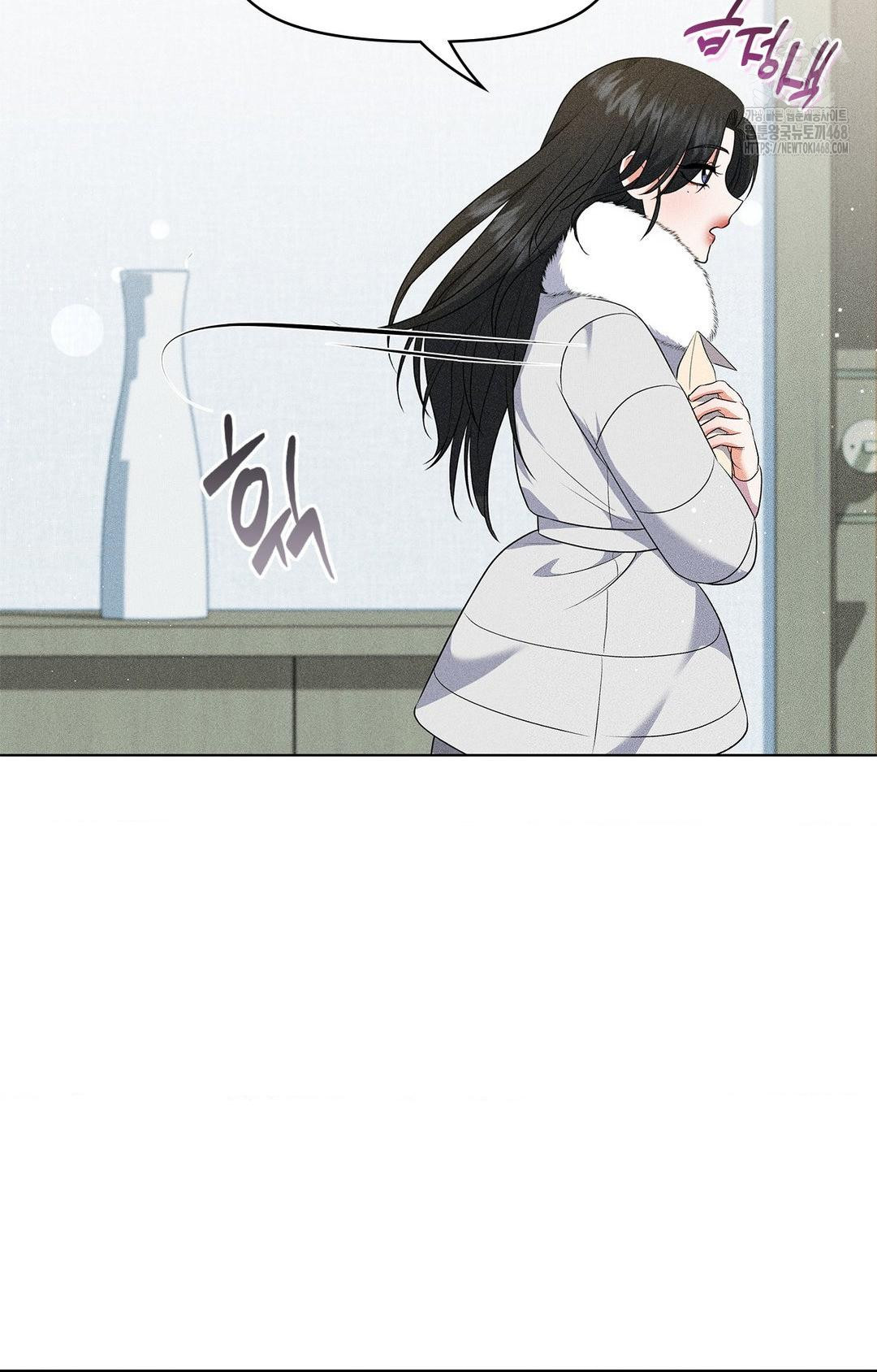 Please Help, Mister Raw - Chapter 14 - photo - 13