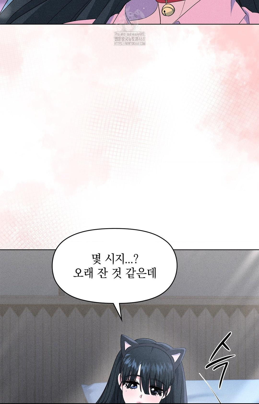 Please Help, Mister Raw - Chapter 14 - photo - 18