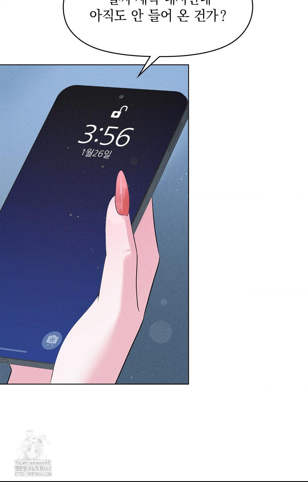 Please Help, Mister Raw - Chapter 14 - photo - 20