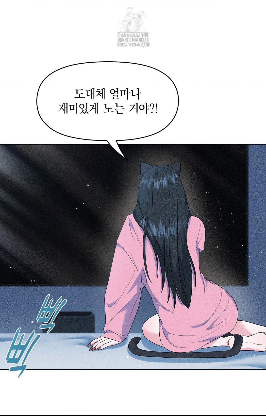 Please Help, Mister Raw - Chapter 14 - photo - 21