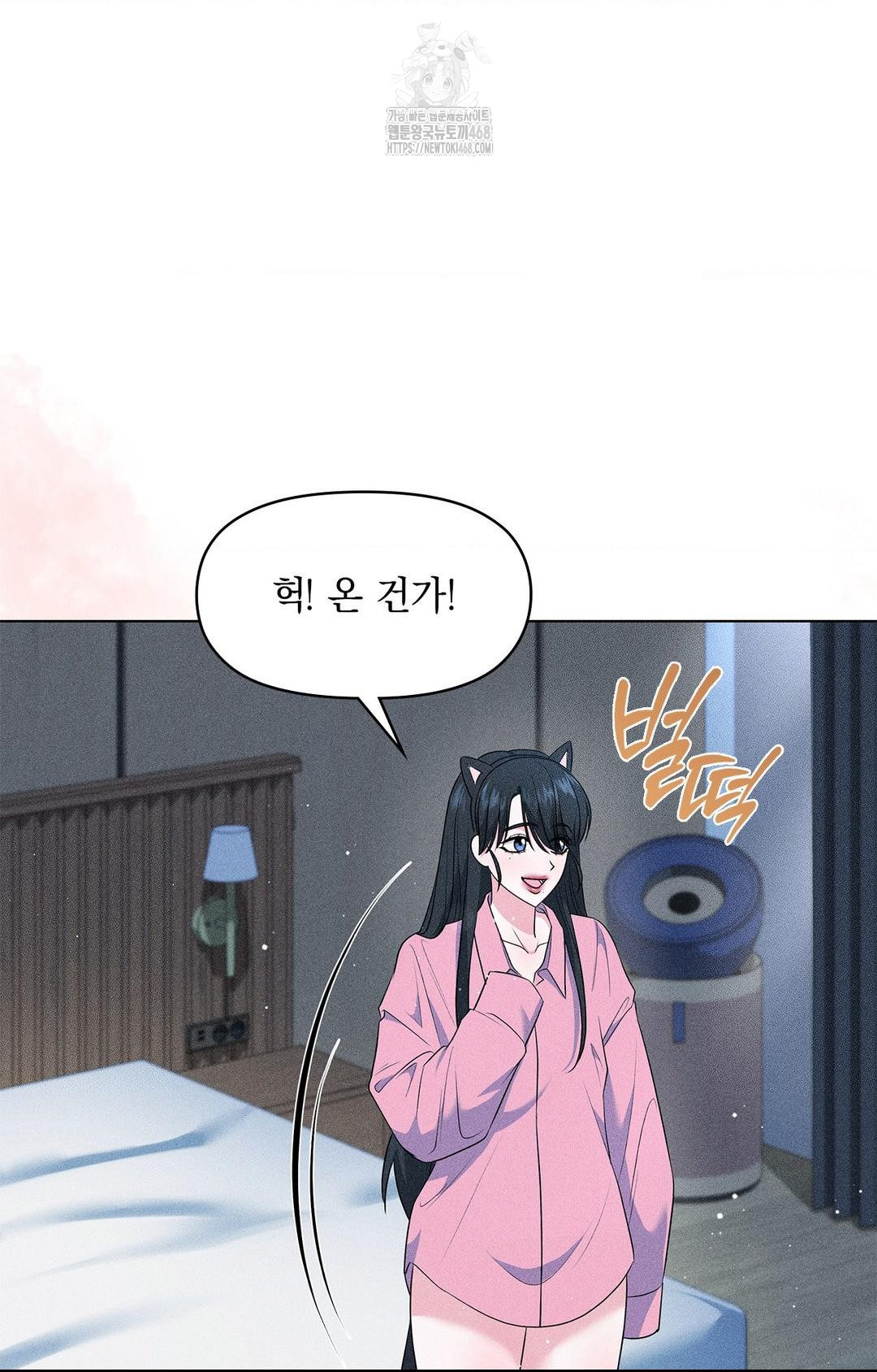 Please Help, Mister Raw - Chapter 14 - photo - 22