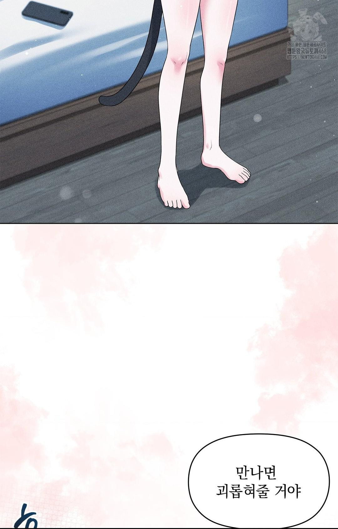 Please Help, Mister Raw - Chapter 14 - photo - 23